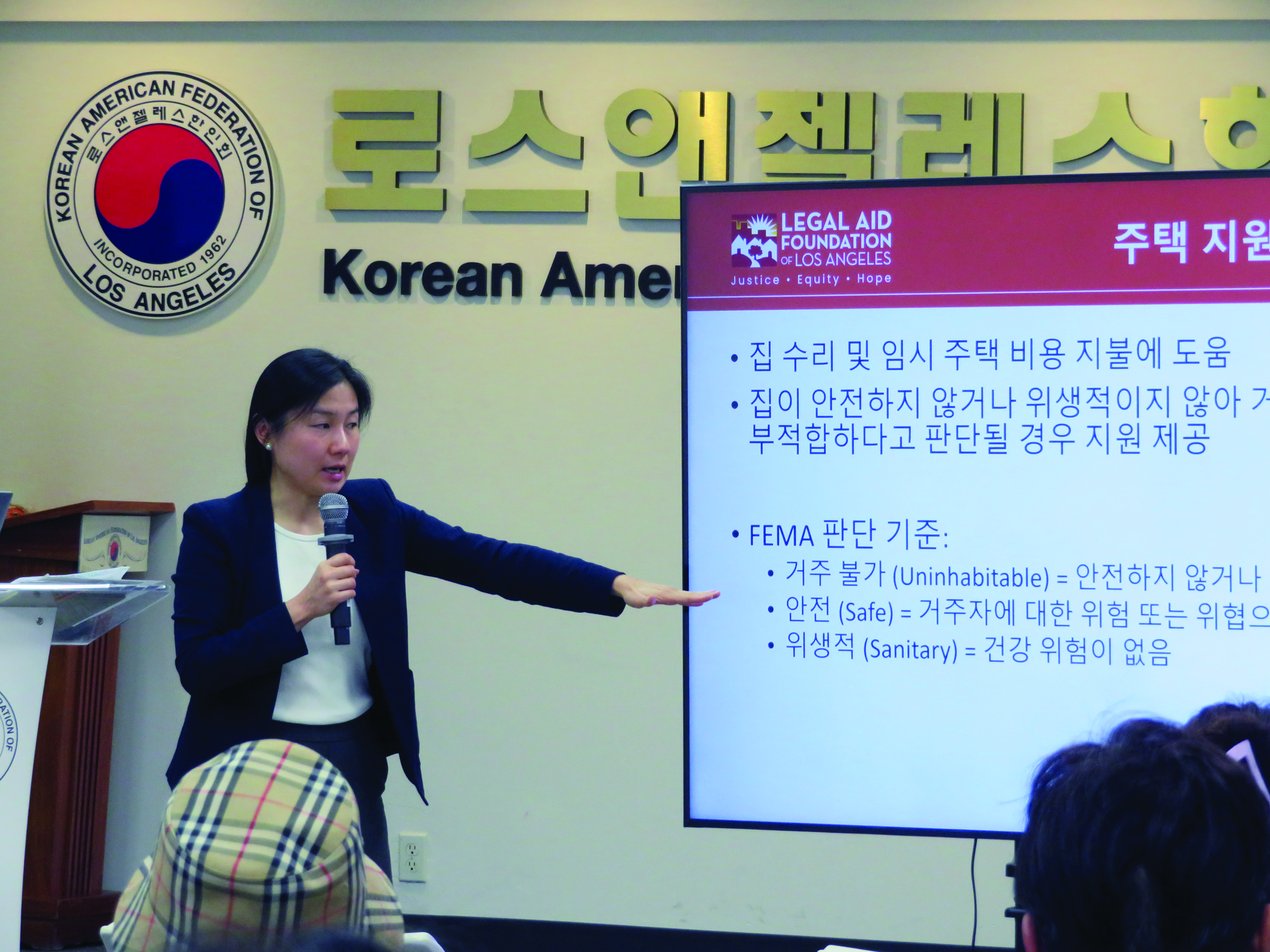 Image of Lawyer Patricia Park at a Korean-language event sponsored by various bar groups.
